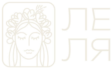 ЛЕЛЯ